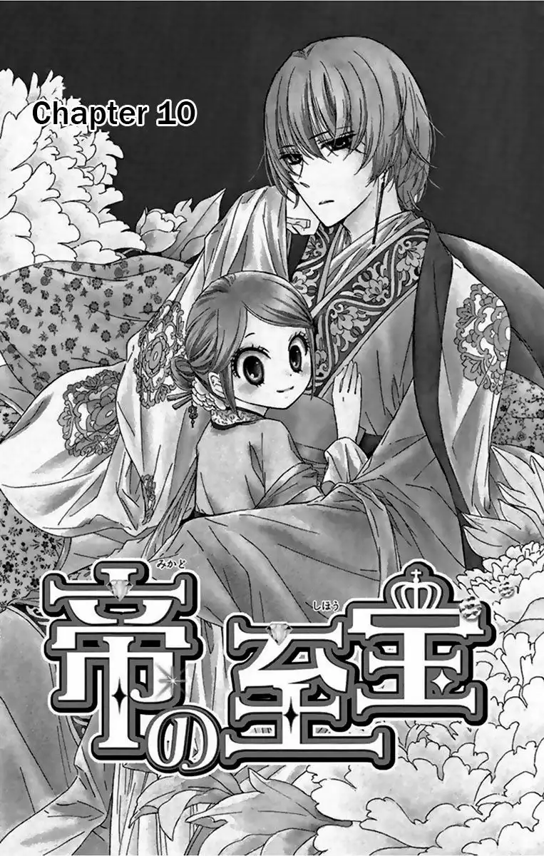 Mikado no Shihou Chapter 10 7